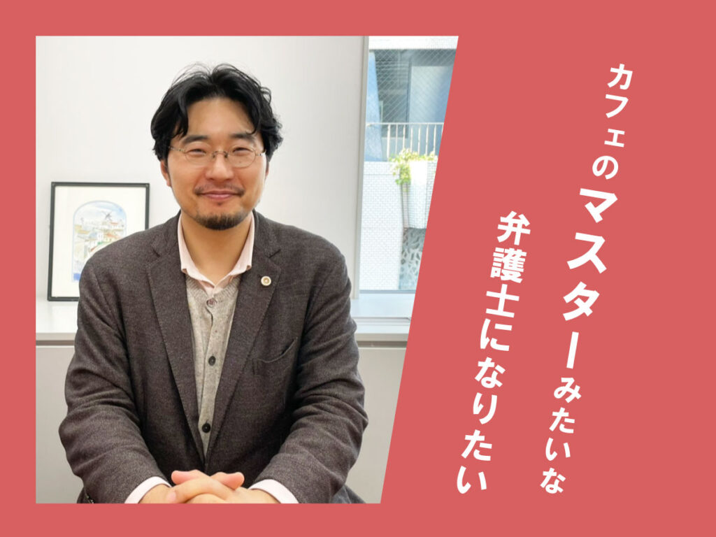 お茶でも飲みながら話しましょうか 気さくな雰囲気で 複雑な家庭状況を温かく受け止める いい相続 相続手続きの無料相談と相続に強い専門家紹介