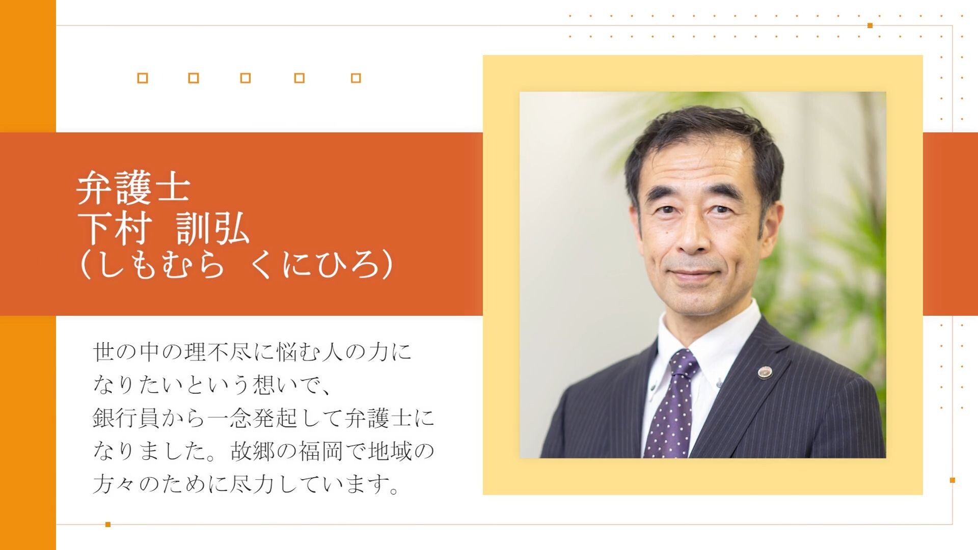 日の出総合法律事務所 福岡県福岡市早良区 いい相続 相続の無料相談と相続に強い専門家紹介