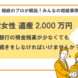 残高が少ない預金口座は解約したほうが良い？