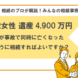 同時死亡の推定での相続